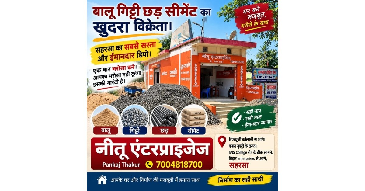 Nitu Enterprises Saharsa storefront featuring large piles of construction sand and gravel with promotional text and contact details overlaid.